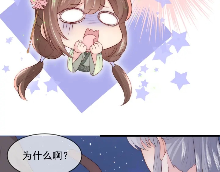 养敌为患韩漫全集-第81话  给你猎一只狐狸无删减无遮挡章节图片 