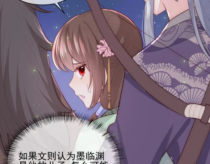 养敌为患韩漫全集-第81话  给你猎一只狐狸无删减无遮挡章节图片 