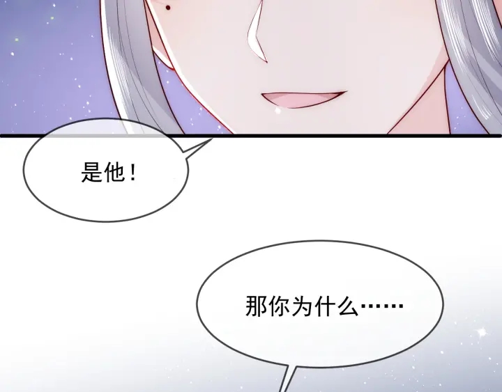 养敌为患韩漫全集-第81话  给你猎一只狐狸无删减无遮挡章节图片 