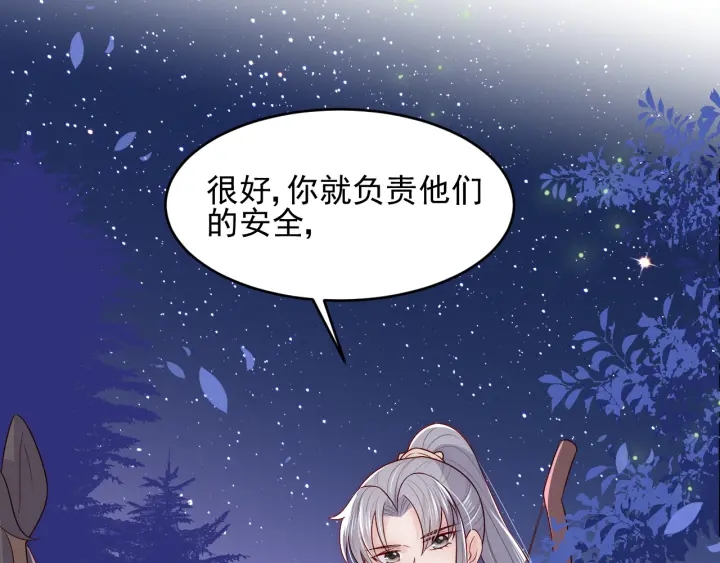 养敌为患韩漫全集-第81话  给你猎一只狐狸无删减无遮挡章节图片 