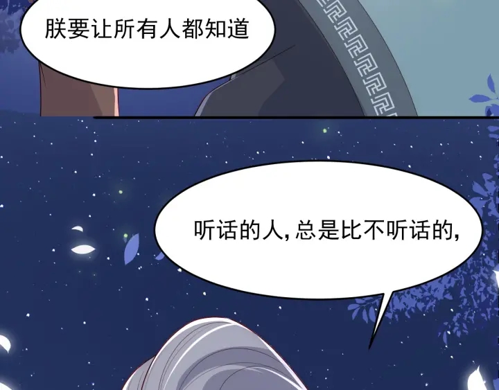 养敌为患韩漫全集-第81话  给你猎一只狐狸无删减无遮挡章节图片 
