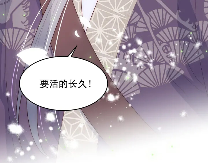 养敌为患韩漫全集-第81话  给你猎一只狐狸无删减无遮挡章节图片 