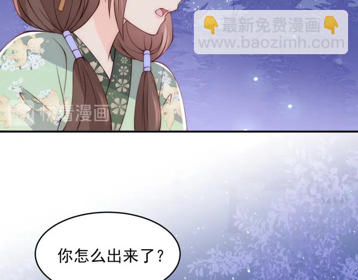 养敌为患韩漫全集-第81话  给你猎一只狐狸无删减无遮挡章节图片 