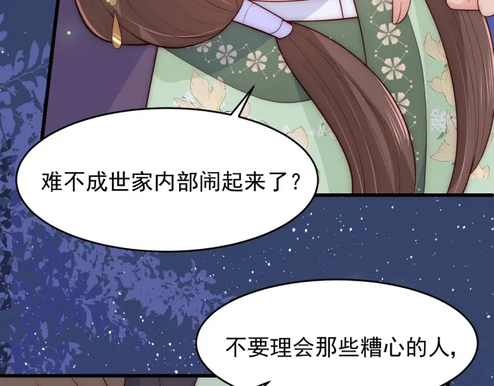 养敌为患韩漫全集-第81话  给你猎一只狐狸无删减无遮挡章节图片 