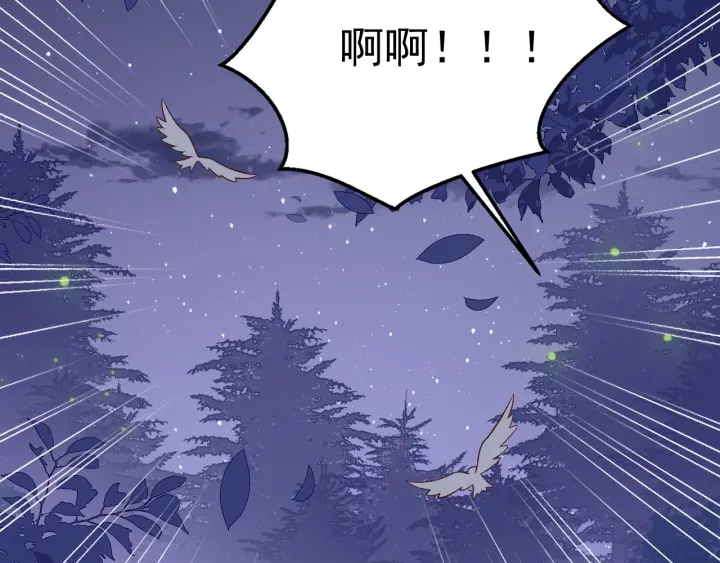 养敌为患韩漫全集-第81话  给你猎一只狐狸无删减无遮挡章节图片 