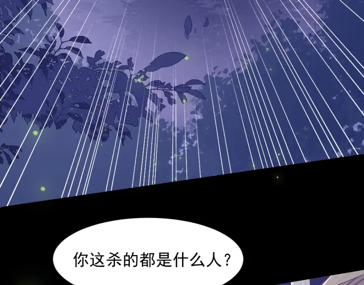养敌为患韩漫全集-第81话  给你猎一只狐狸无删减无遮挡章节图片 