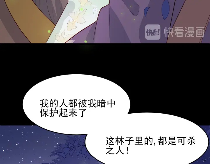 养敌为患韩漫全集-第81话  给你猎一只狐狸无删减无遮挡章节图片 