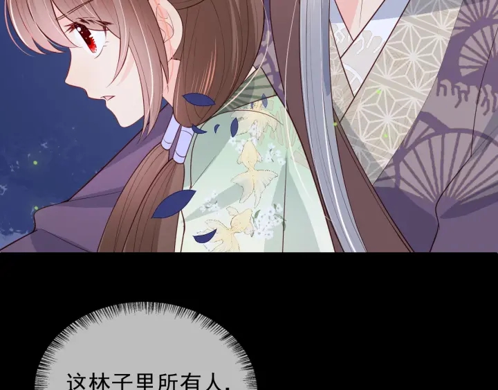 养敌为患韩漫全集-第81话  给你猎一只狐狸无删减无遮挡章节图片 