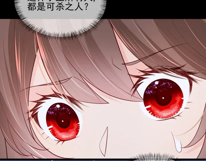 养敌为患韩漫全集-第81话  给你猎一只狐狸无删减无遮挡章节图片 