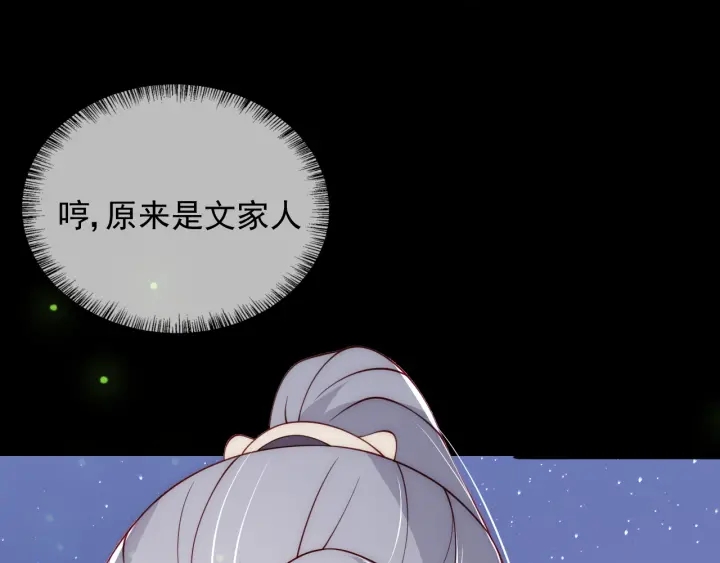 养敌为患韩漫全集-第81话  给你猎一只狐狸无删减无遮挡章节图片 