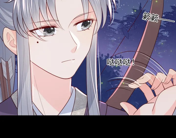 养敌为患韩漫全集-第81话  给你猎一只狐狸无删减无遮挡章节图片 