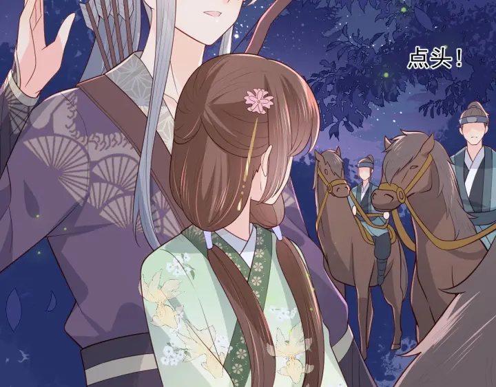 养敌为患韩漫全集-第81话  给你猎一只狐狸无删减无遮挡章节图片 