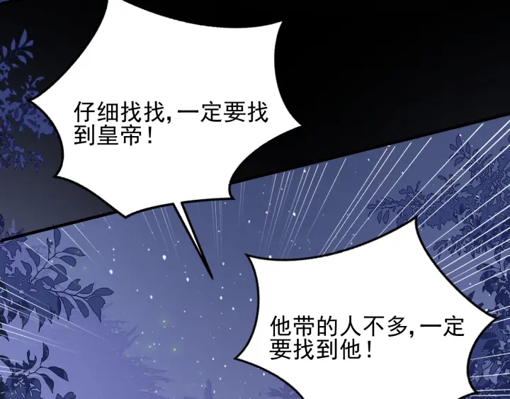 养敌为患韩漫全集-第81话  给你猎一只狐狸无删减无遮挡章节图片 