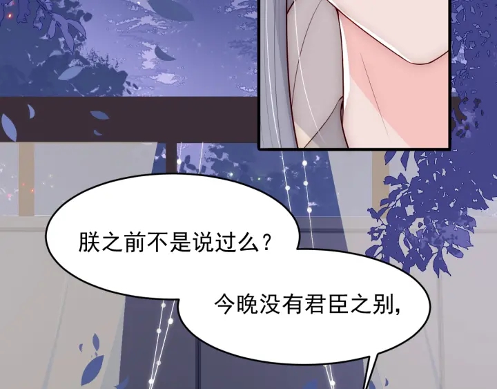 养敌为患韩漫全集-第82话  游戏继续无删减无遮挡章节图片 