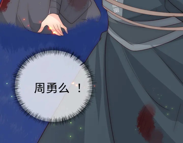 养敌为患韩漫全集-第82话  游戏继续无删减无遮挡章节图片 