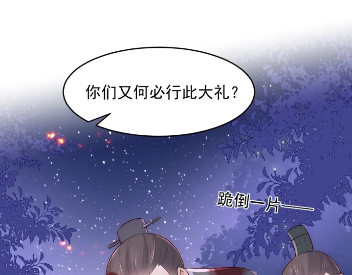 养敌为患韩漫全集-第82话  游戏继续无删减无遮挡章节图片 
