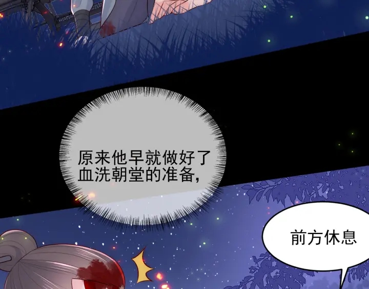 养敌为患韩漫全集-第82话  游戏继续无删减无遮挡章节图片 