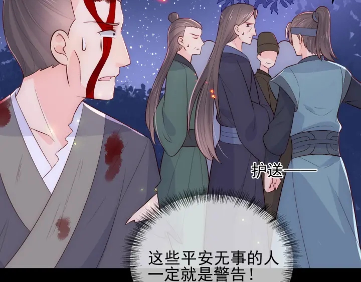 养敌为患韩漫全集-第82话  游戏继续无删减无遮挡章节图片 