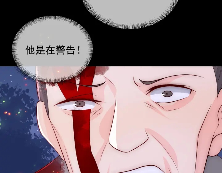 养敌为患韩漫全集-第82话  游戏继续无删减无遮挡章节图片 