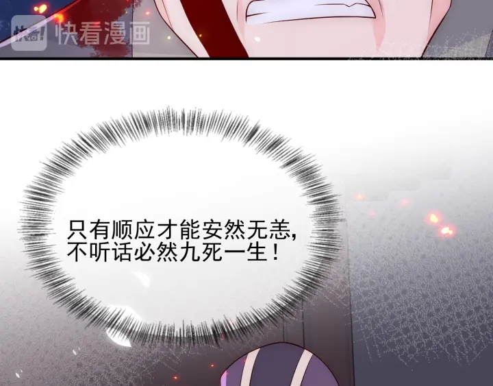 养敌为患韩漫全集-第82话  游戏继续无删减无遮挡章节图片 
