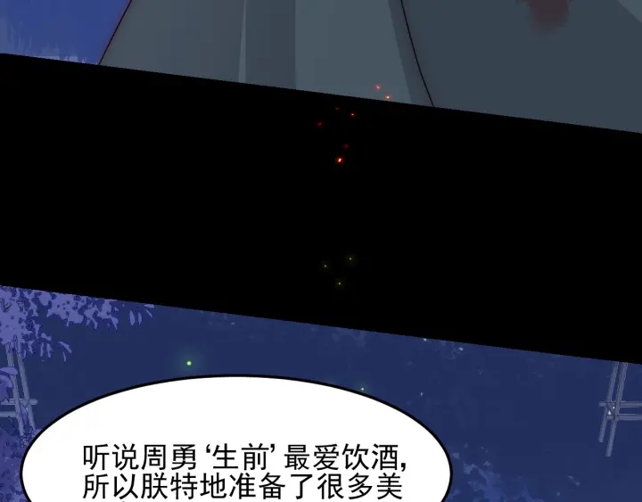 养敌为患韩漫全集-第82话  游戏继续无删减无遮挡章节图片 