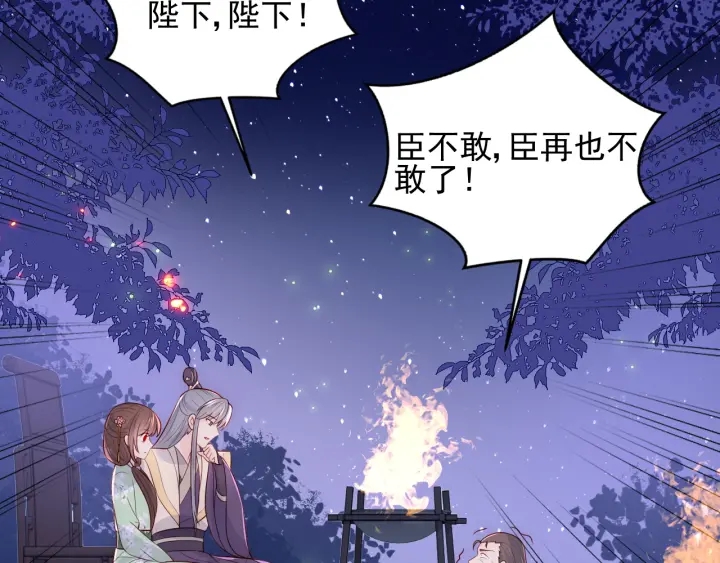 养敌为患韩漫全集-第82话  游戏继续无删减无遮挡章节图片 