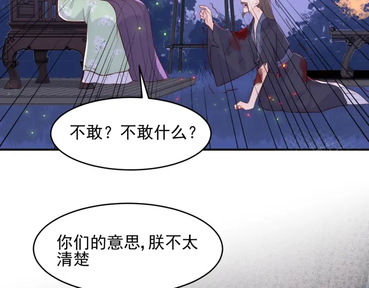 养敌为患韩漫全集-第82话  游戏继续无删减无遮挡章节图片 