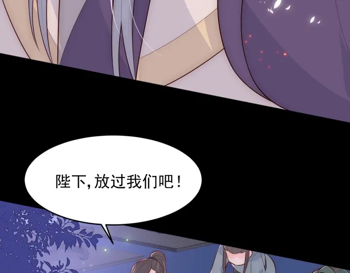 养敌为患韩漫全集-第82话  游戏继续无删减无遮挡章节图片 
