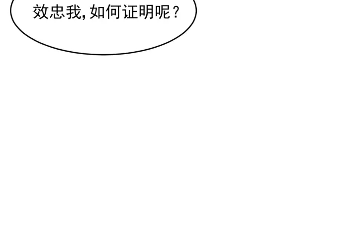养敌为患韩漫全集-第82话  游戏继续无删减无遮挡章节图片 