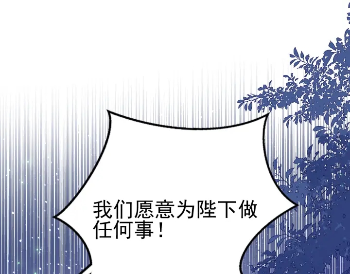 养敌为患韩漫全集-第82话  游戏继续无删减无遮挡章节图片 