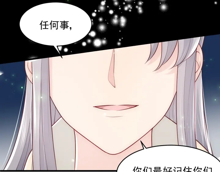 养敌为患韩漫全集-第82话  游戏继续无删减无遮挡章节图片 