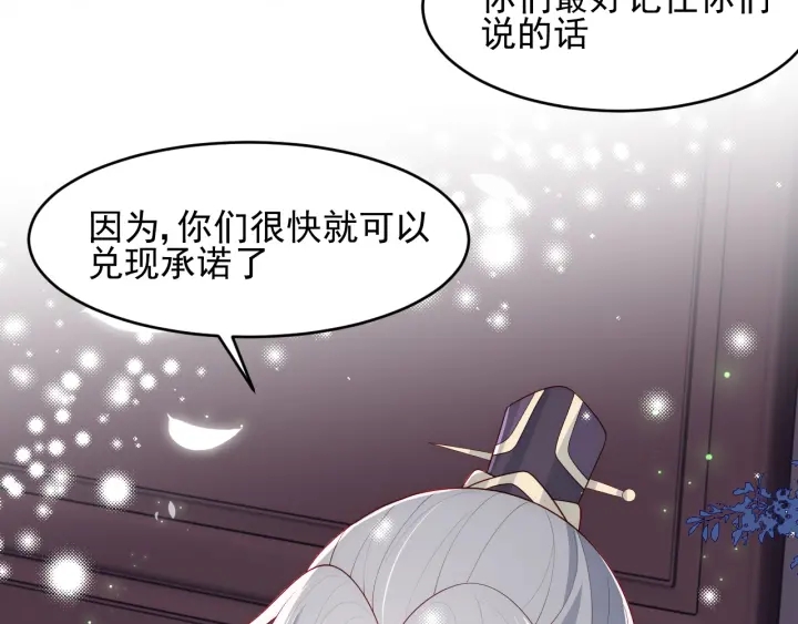 养敌为患韩漫全集-第82话  游戏继续无删减无遮挡章节图片 