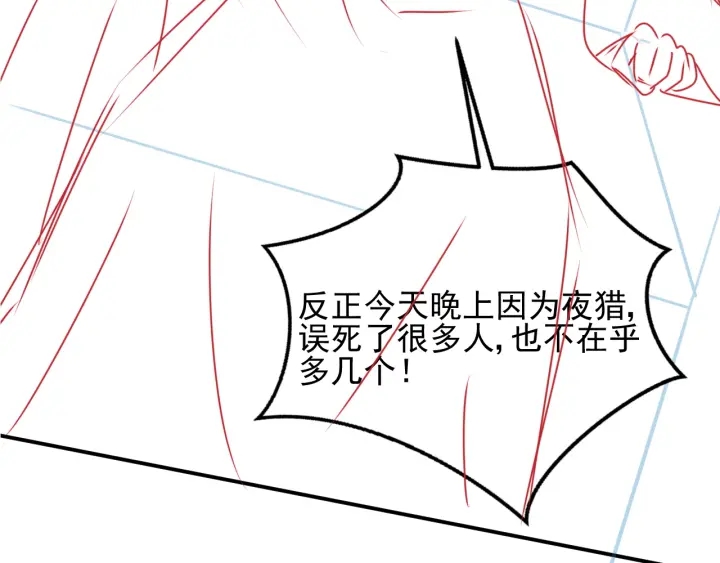 养敌为患韩漫全集-第82话  游戏继续无删减无遮挡章节图片 