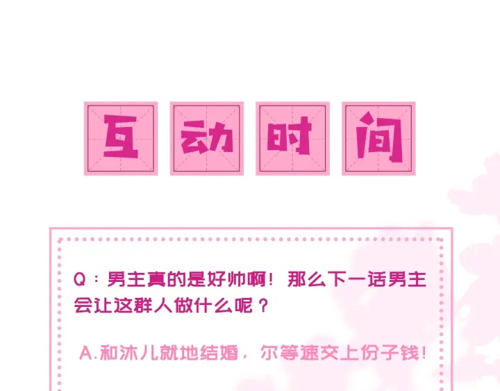 养敌为患韩漫全集-第82话  游戏继续无删减无遮挡章节图片 