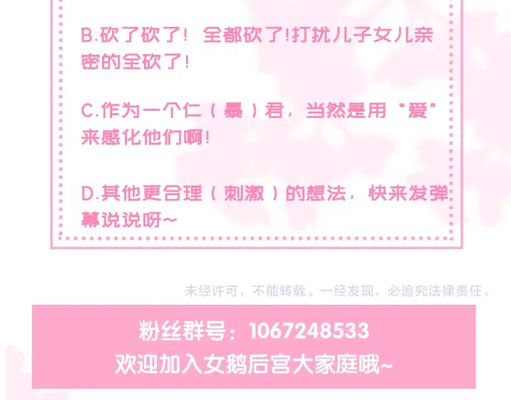 养敌为患韩漫全集-第82话  游戏继续无删减无遮挡章节图片 