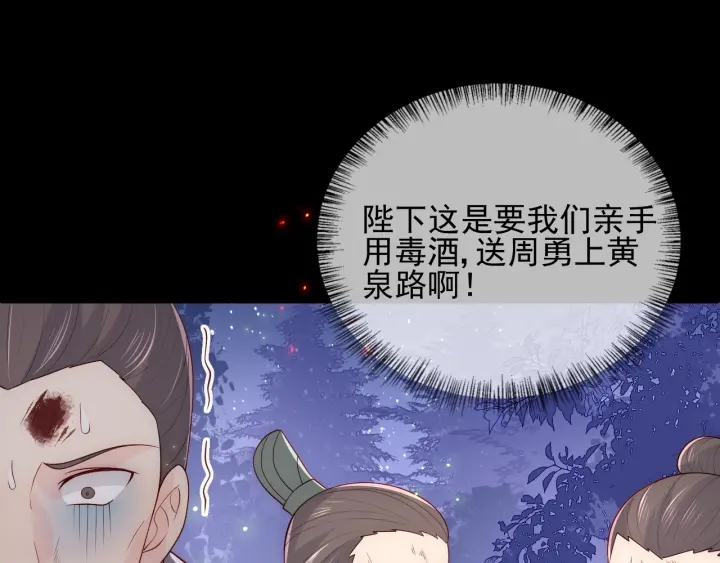 养敌为患韩漫全集-第82话  游戏继续无删减无遮挡章节图片 