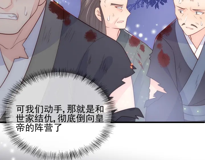 养敌为患韩漫全集-第82话  游戏继续无删减无遮挡章节图片 