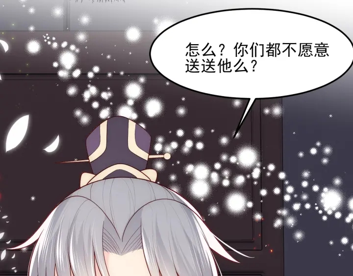 养敌为患韩漫全集-第82话  游戏继续无删减无遮挡章节图片 