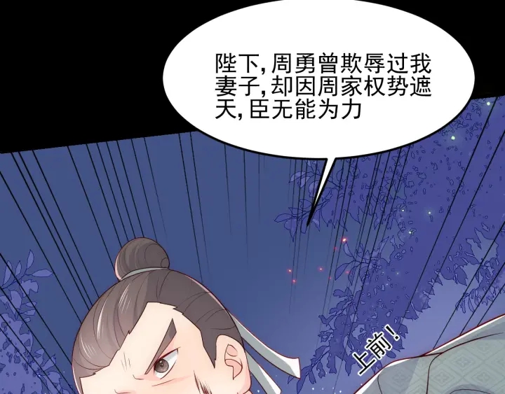 养敌为患韩漫全集-第82话  游戏继续无删减无遮挡章节图片 