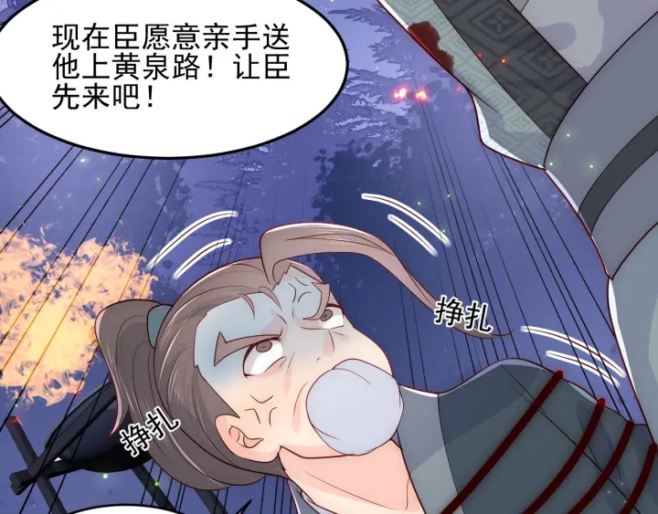 养敌为患韩漫全集-第82话  游戏继续无删减无遮挡章节图片 