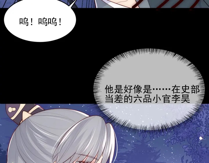 养敌为患韩漫全集-第82话  游戏继续无删减无遮挡章节图片 