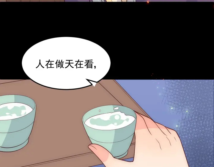 养敌为患韩漫全集-第82话  游戏继续无删减无遮挡章节图片 