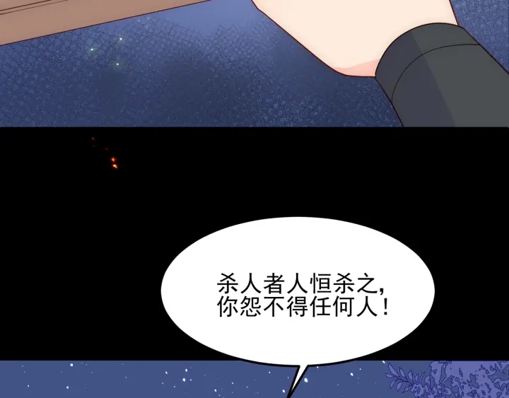 养敌为患韩漫全集-第82话  游戏继续无删减无遮挡章节图片 
