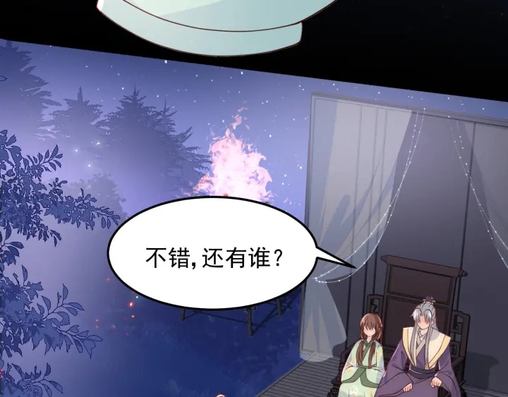 养敌为患韩漫全集-第82话  游戏继续无删减无遮挡章节图片 