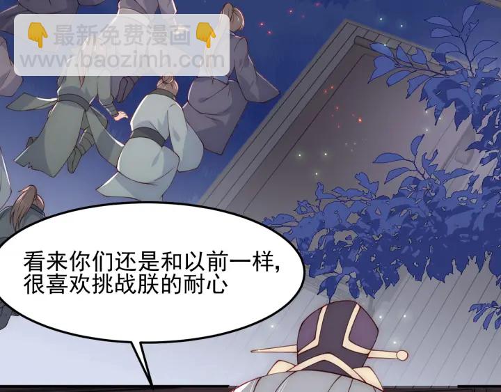养敌为患韩漫全集-第82话  游戏继续无删减无遮挡章节图片 