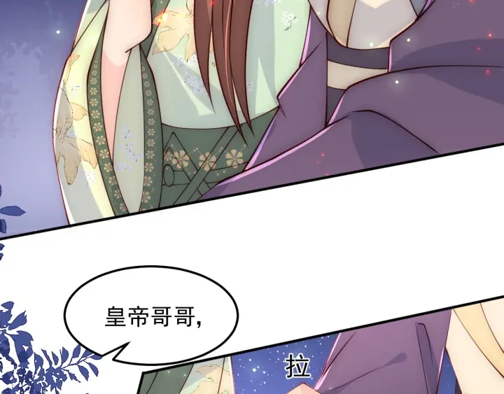 养敌为患韩漫全集-第82话  游戏继续无删减无遮挡章节图片 