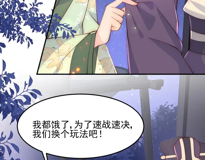 养敌为患韩漫全集-第82话  游戏继续无删减无遮挡章节图片 