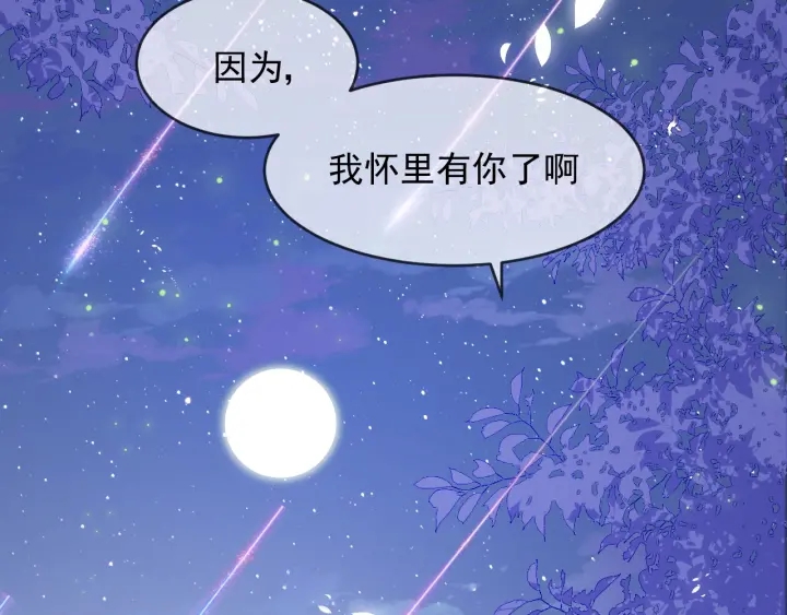 养敌为患韩漫全集-第82话  游戏继续无删减无遮挡章节图片 