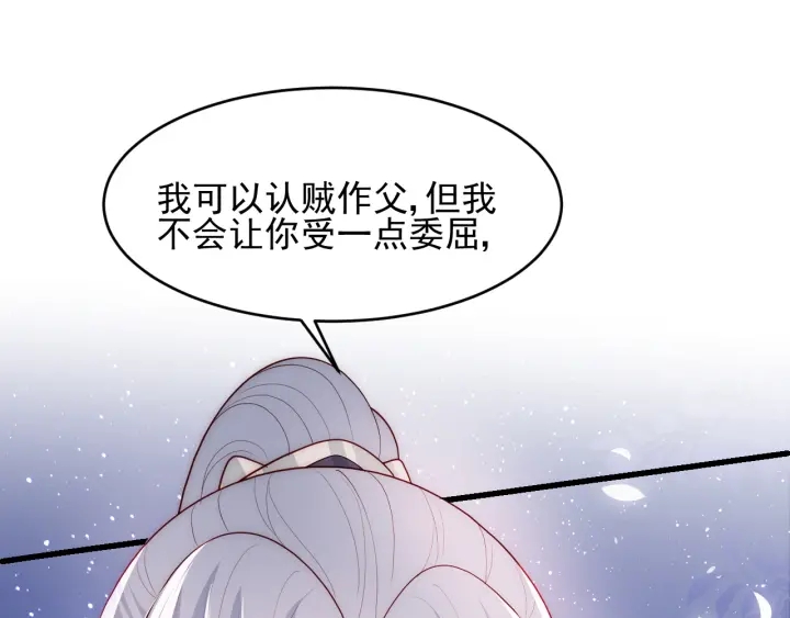 养敌为患韩漫全集-第82话  游戏继续无删减无遮挡章节图片 