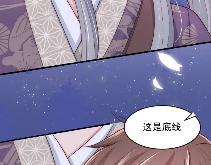 养敌为患韩漫全集-第82话  游戏继续无删减无遮挡章节图片 